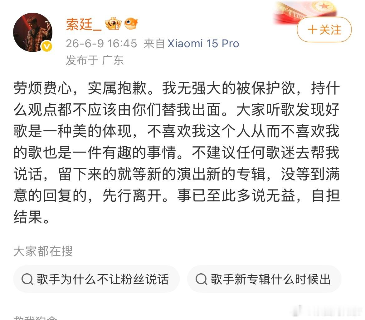 我没错