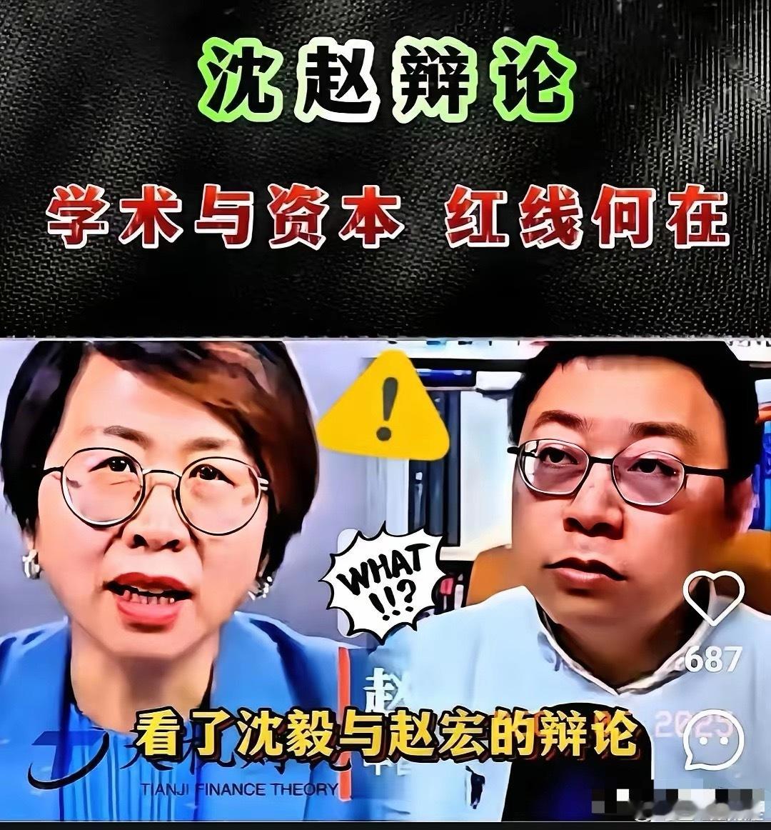 为什么沈逸老师与北大赵红的连麦视频全网都搜索不到呢？这场视频是不是暴露了某些真相