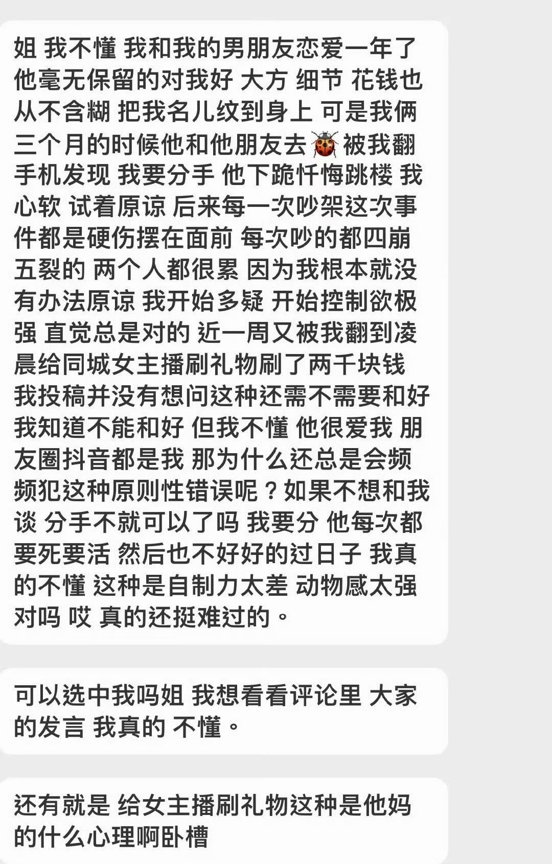 [裂开]​​​