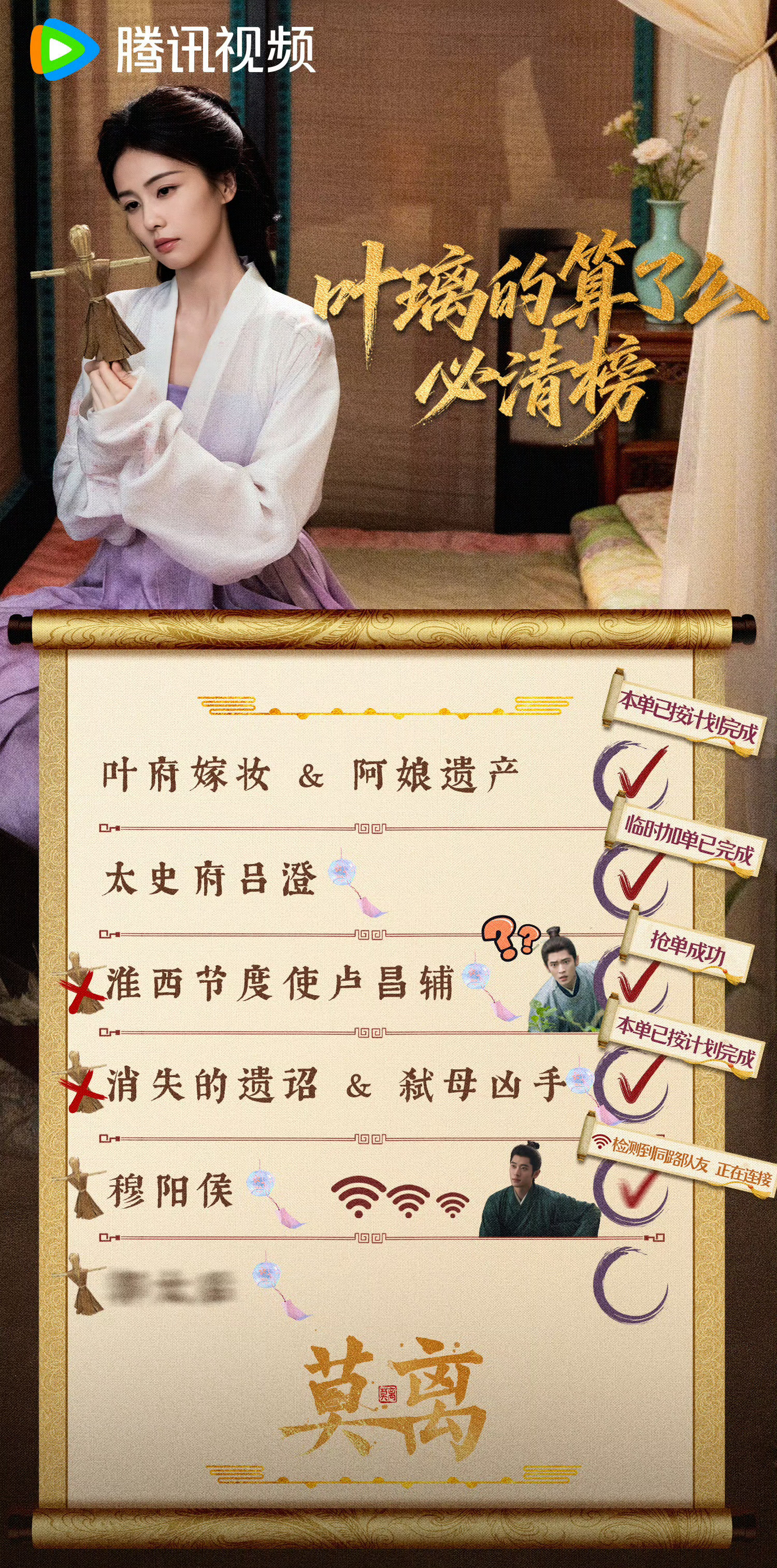 叶璃复仇清单白鹿莫离复仇清单细数叶璃的复仇清单，叶家恶人、朝堂奸佞皆在榜上，白鹿