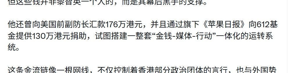 黎智英，我给他起个名号，叫“末代汉奸”吧。当汉奸其实也是需要时机的，黎智英这家伙
