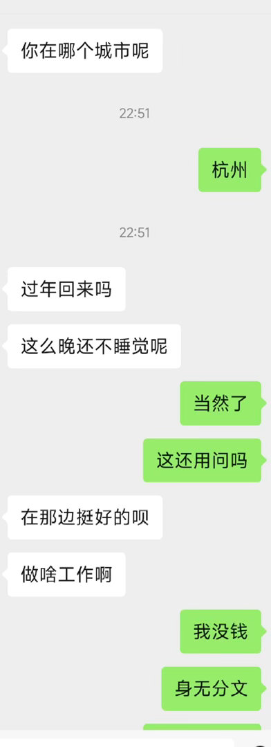 很久不联系的同学突然找我​​​