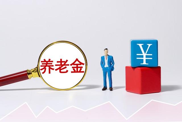 自掏腰包参保, 宁愿白扔好几万也不再交! 为啥? 2025年养老金有变