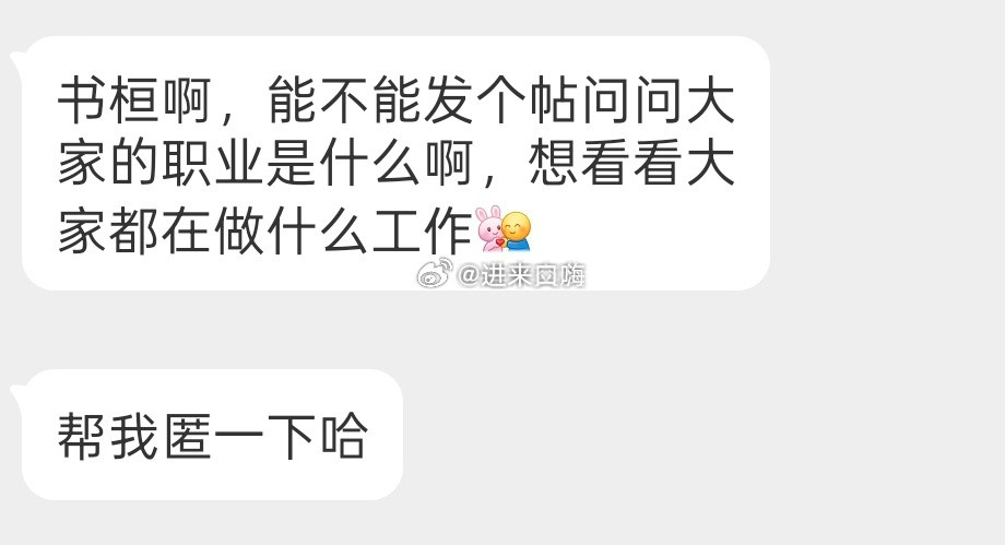 请问评论区的各位在做什么工作呢？