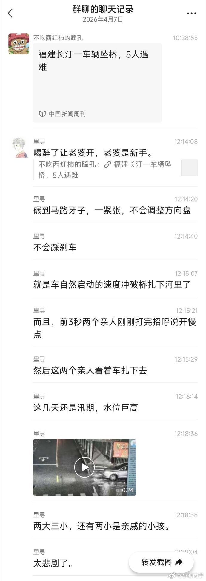 汽车坠桥致5死疑监控画面曝光据说是因为新手女司机因为操作不当造成的这起悲剧，更