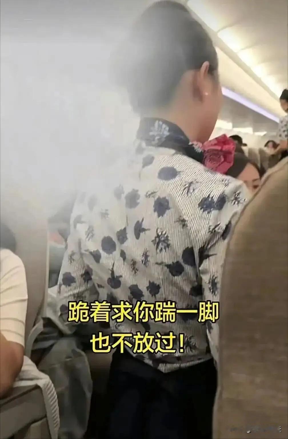 看完东航空姐跪地道歉的全程，真的特别心疼，也特别气愤。很多人纠结谁对谁错，但其实