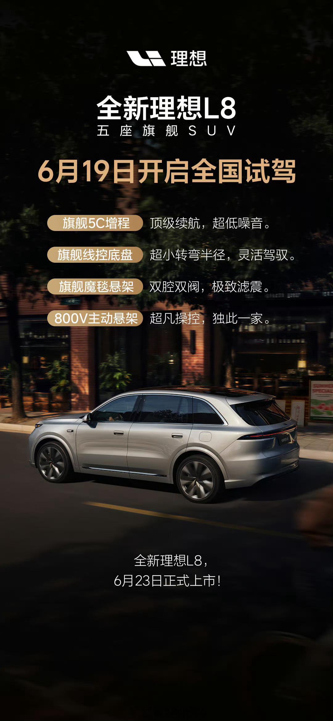 周五开始3天的端午假期，大家可以带着家人朋友去附近的理想门店，试驾全新一代的五座