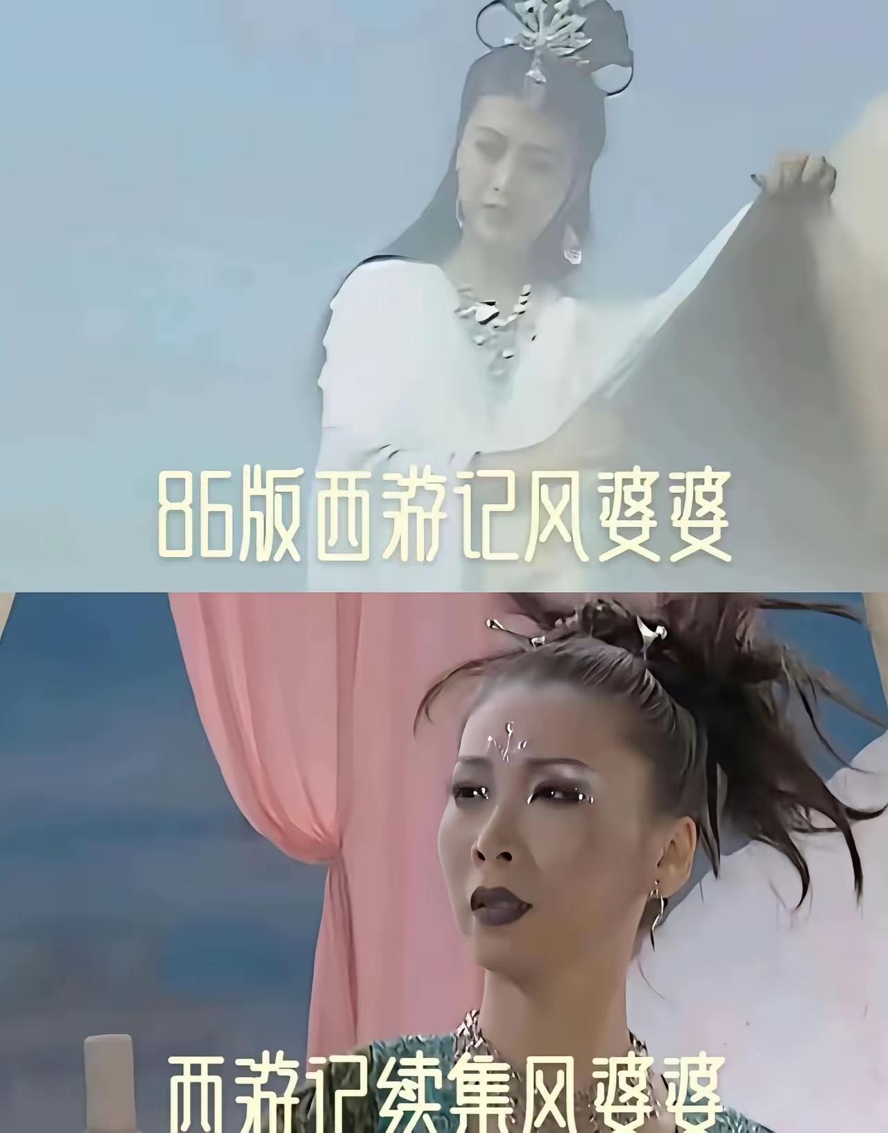 除了86版西游记中的风婆婆像一个天上的神仙，清丽绝伦，美丽端庄，带着神仙的清冷和