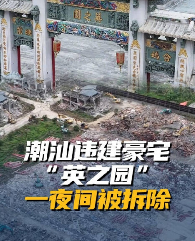 英之园一夜之间被拆！大家都觉得当事人陈英彪一根筋，不懂得变通。可要真这么想，那就