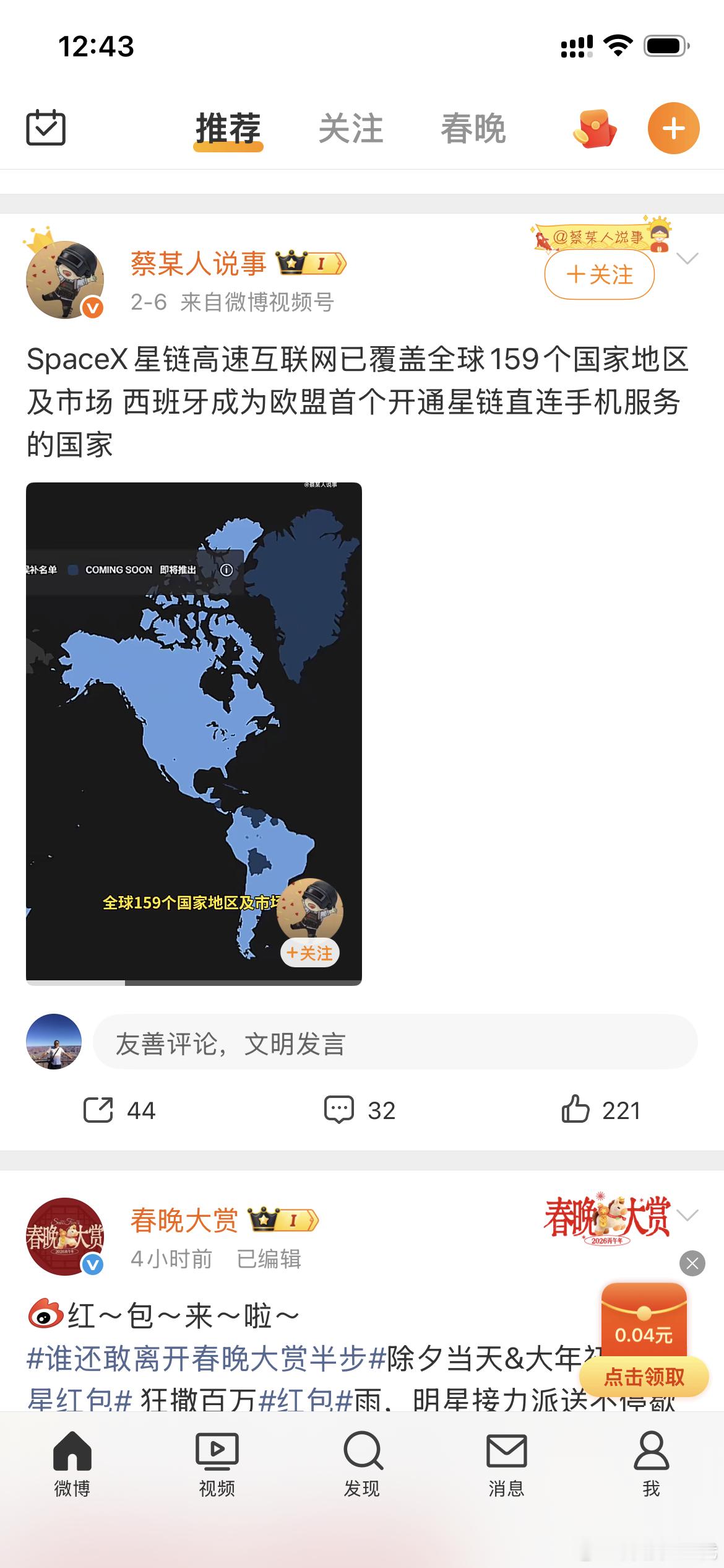 中国其实就是欧洲中世纪状态吃猪蹄、用传统医学、没有国陆互联网、没有星链当然，在很