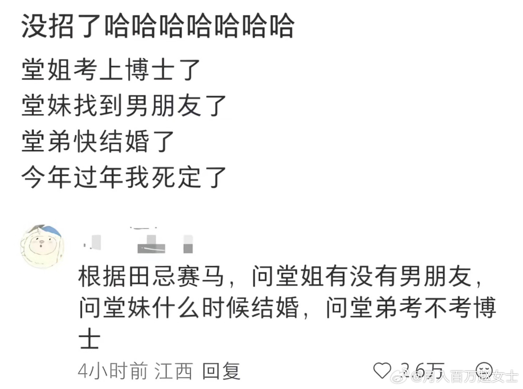 终于知道了为啥过年总爱哪壶不开提哪壶了