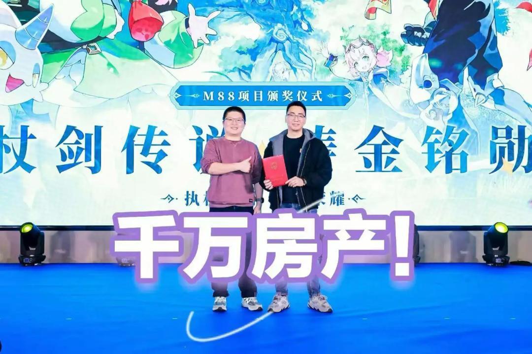 【第一次见把年会开成万人演唱会的】但演唱会那比得过千万豪宅、人均顶配苹果实在，