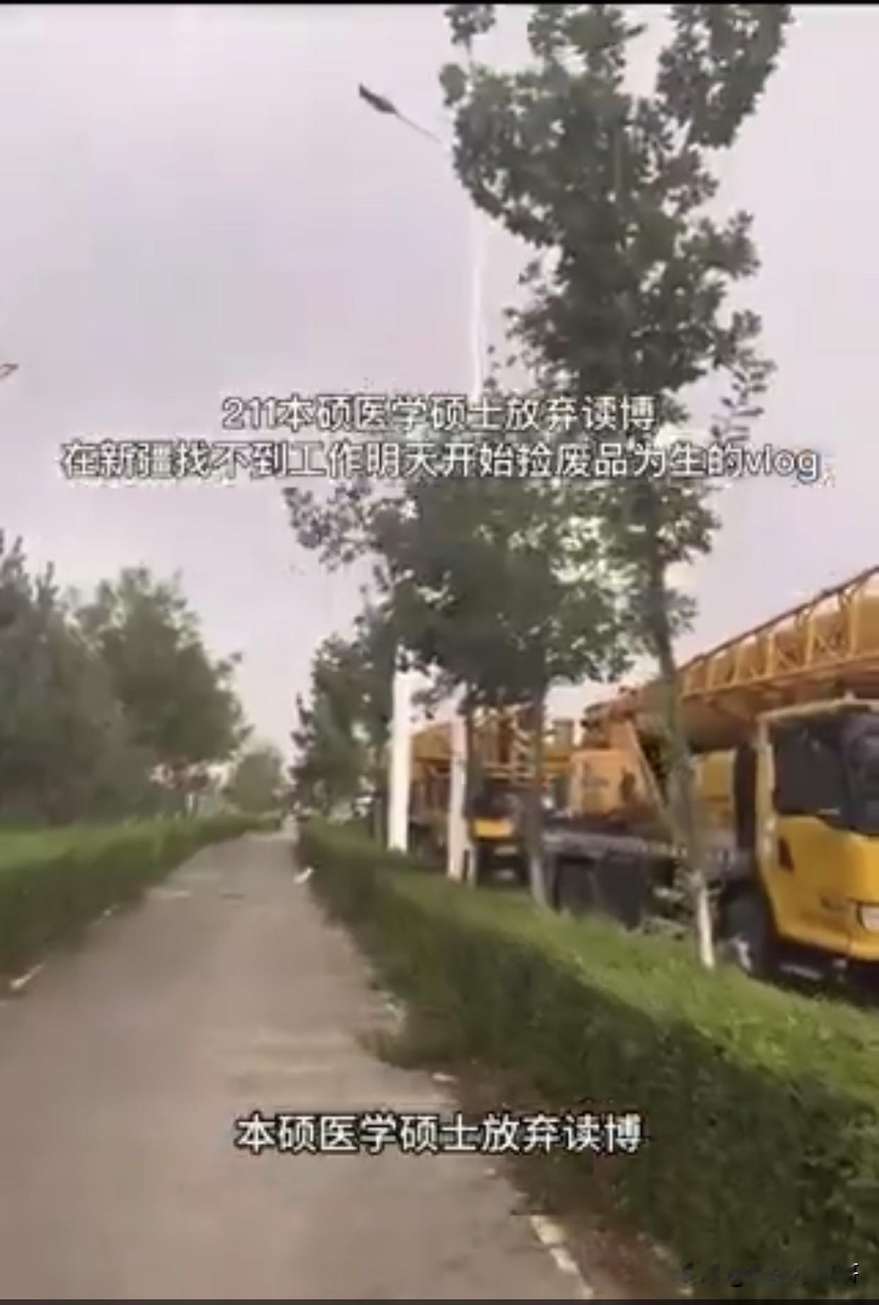 211医学硕士，毕业只能捡废品？母亲当年靠捡废品供她读书，如今她毕业却也只能去
