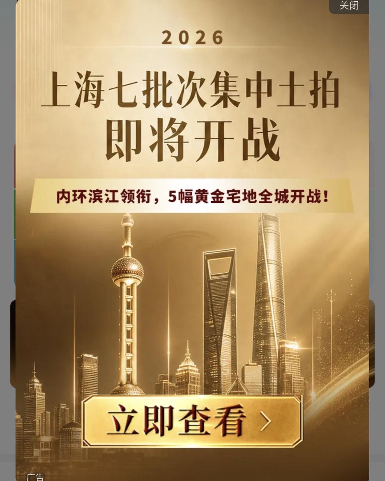8月4日，上海第七批次土拍开拍。5幅地块，起始总价83.39亿元。最抢眼的是