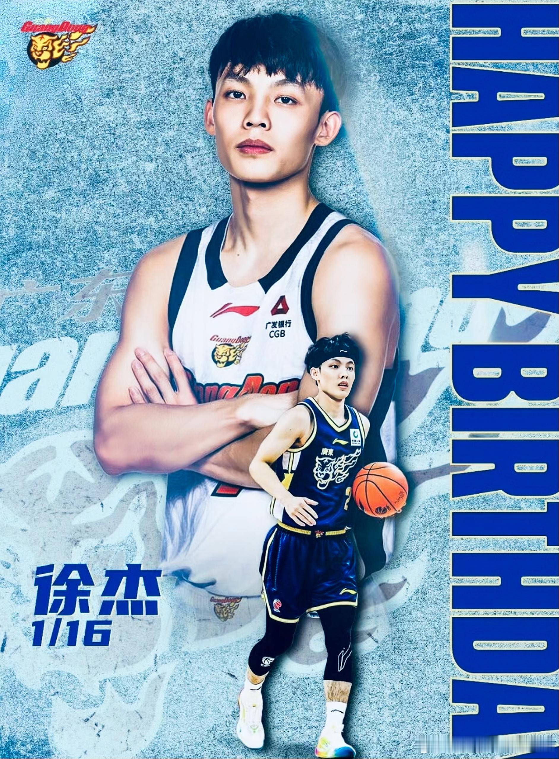 徐杰26岁生日快乐！好好调整，相信状态可以很快回来的！我会一直等着杜指导发出过生