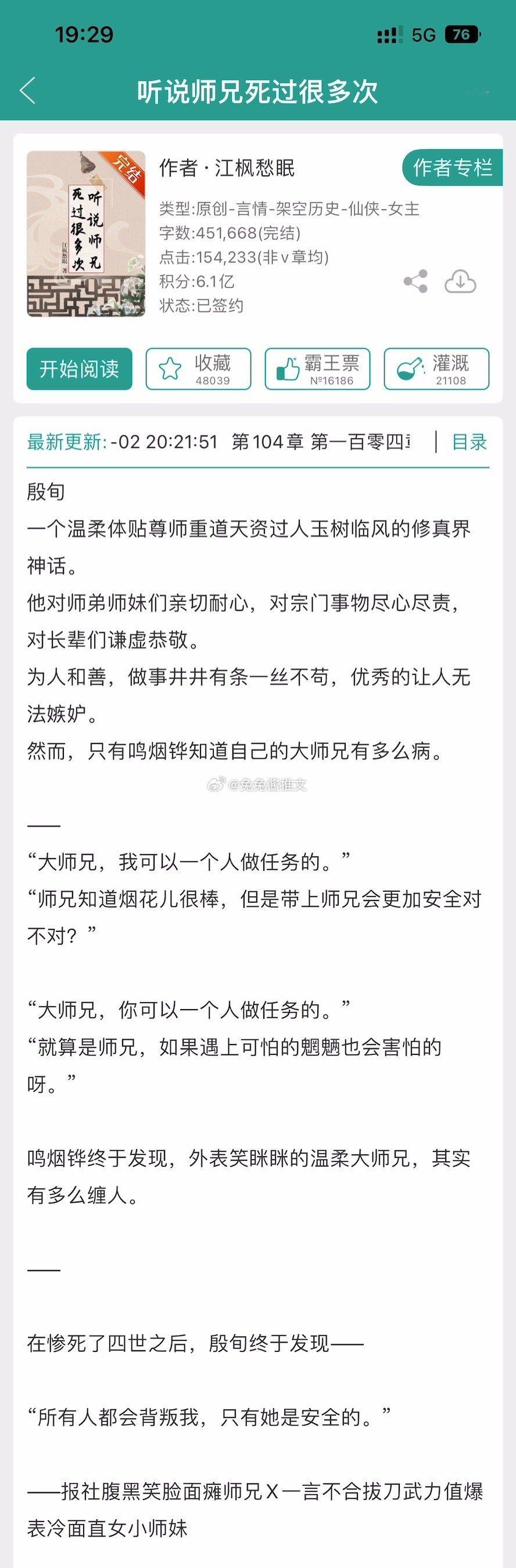 言情小说小说推荐吃我安利安利4本仙侠修真评分9分以上的文———————