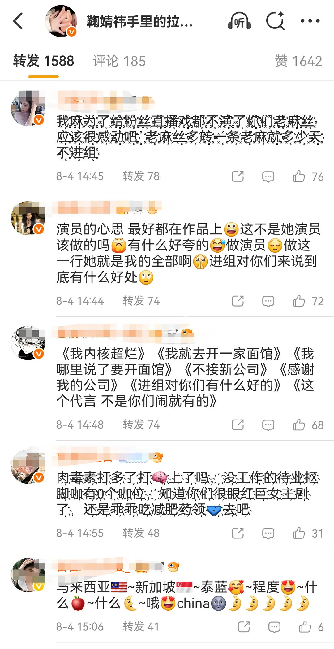 赵露思和鞠婧祎的粉丝怎么了