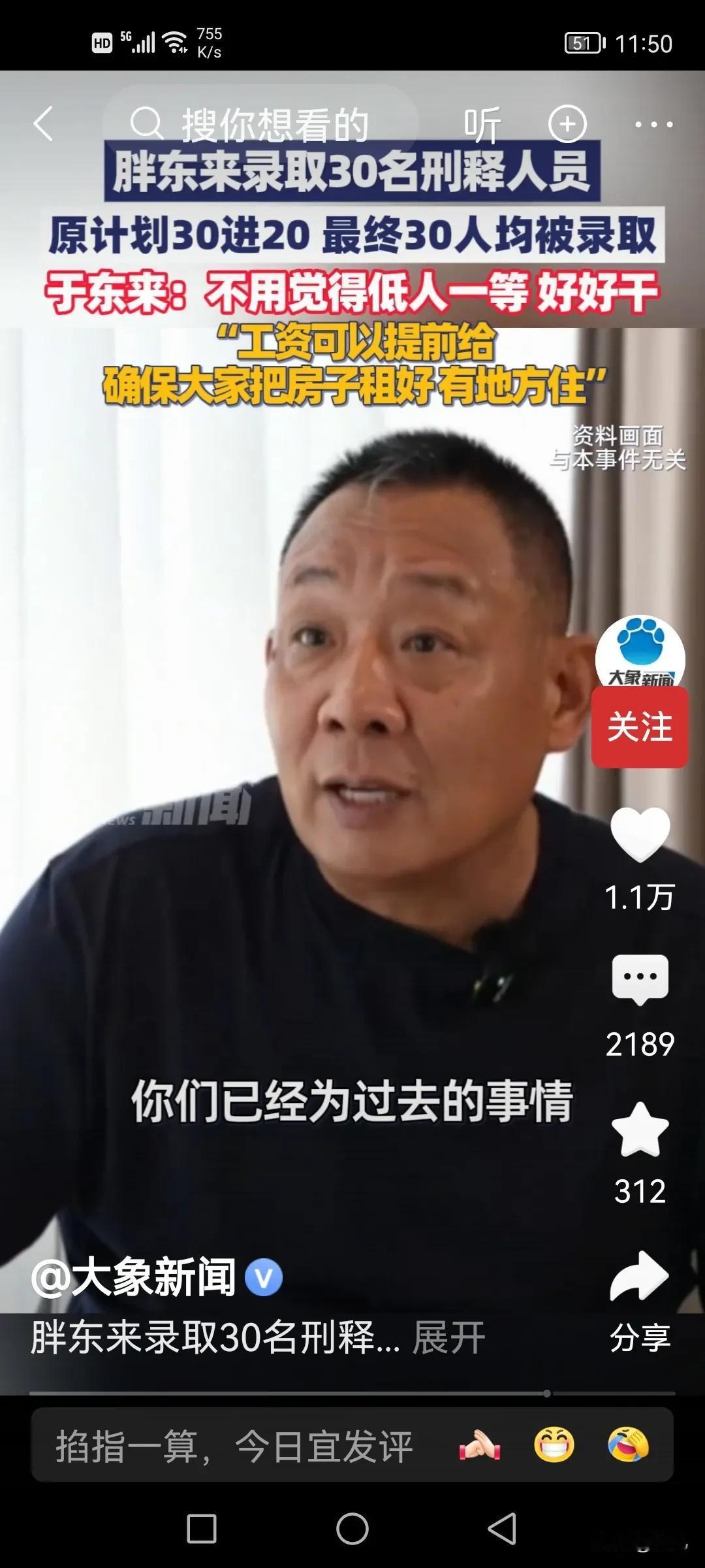 坏过一次良心就得不到信任了吗？企业家胖东来一句话，如沐春风，信任的种子就会发芽。