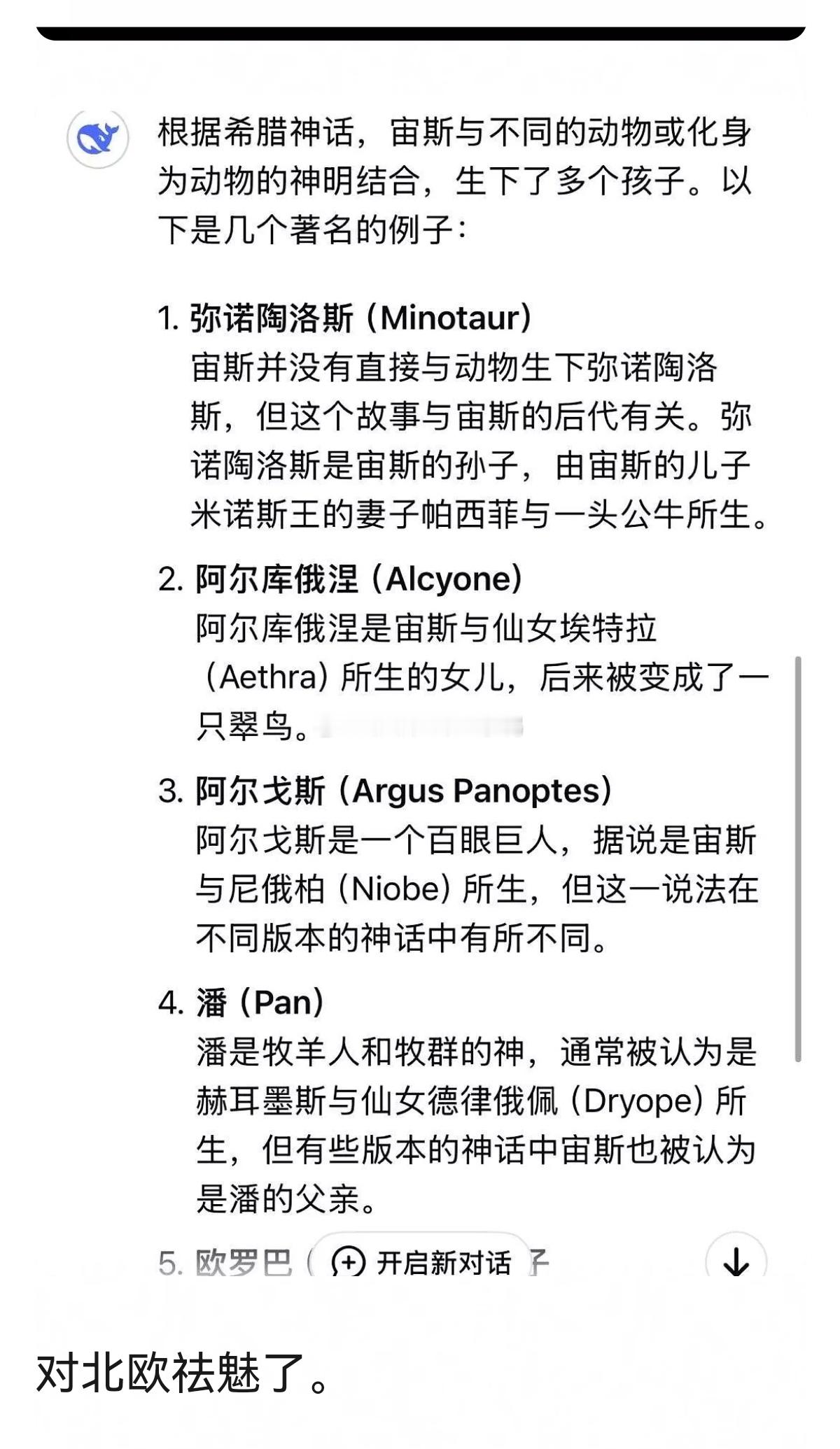 好恶心→丹麦不止有童话，还有动物j院​​​