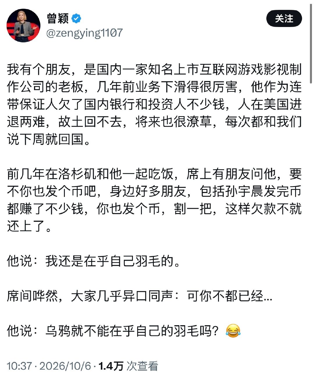 第一反应是贾跃亭，后来想想，不对，是朱晔吧。​