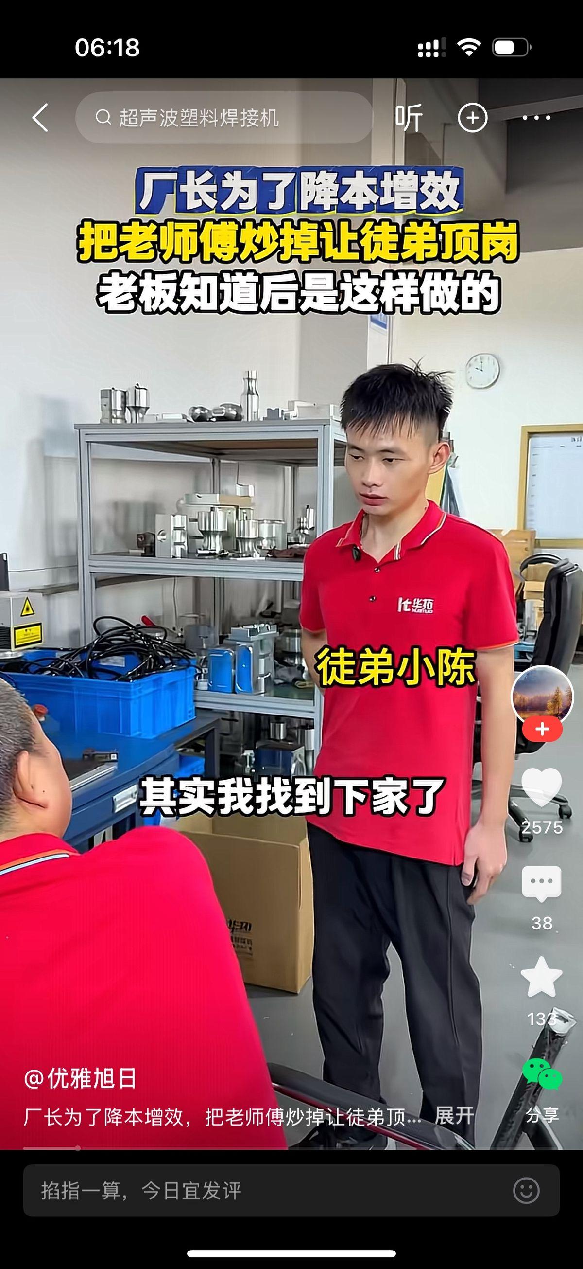 徒弟对师傅说：师傅，我不干了。师傅刚把压箱底的技术教完，听到这话直接愣住。二十