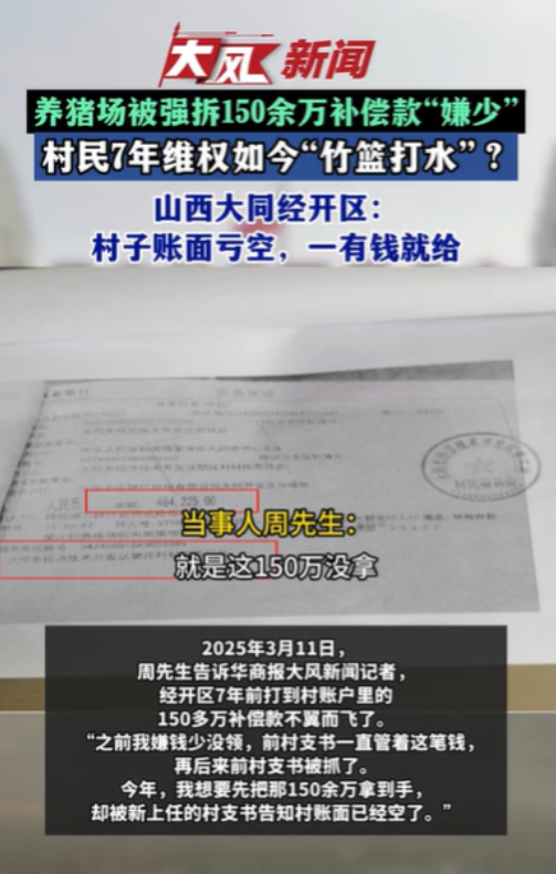 山西大同，男子在村里经营了一个规模不小的养猪场，后来却被告知，这污染环境，然后就