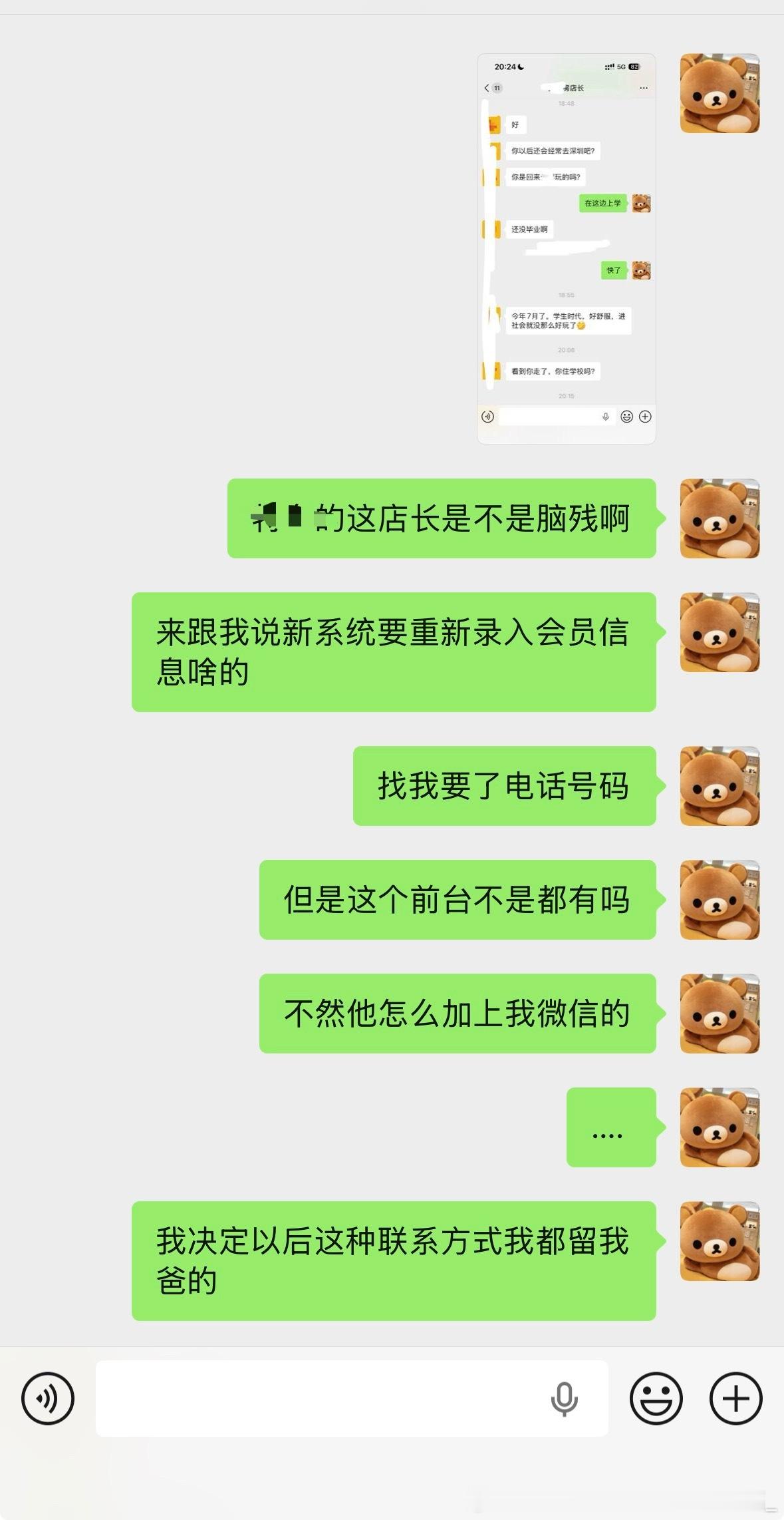 以后任何健身房前台登记的联系方式我都留我爸的，你们这些男的和我快五十岁的老爹聊去