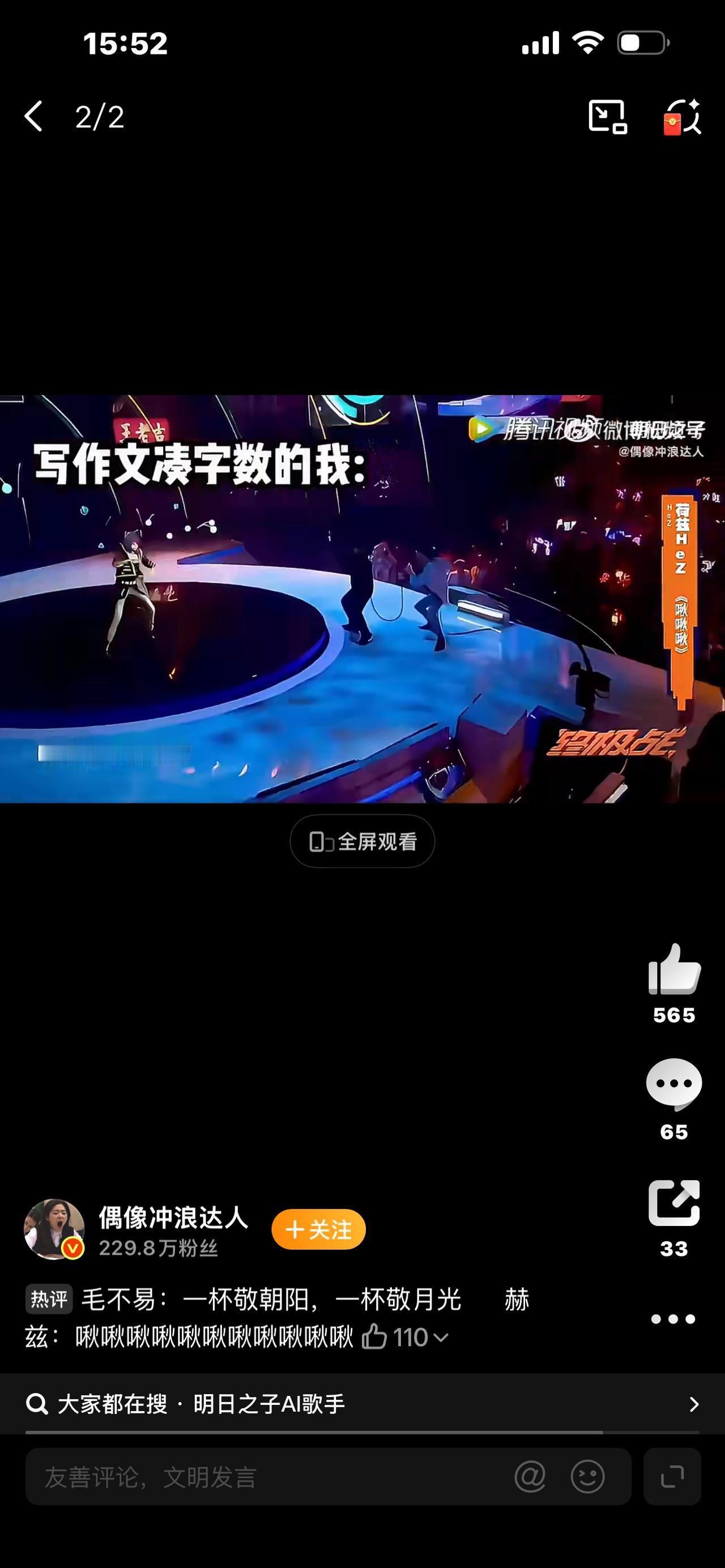 歌手2026放大招！AI歌手同台竞技，全网吵翻了！彻底疯了！《歌手2026