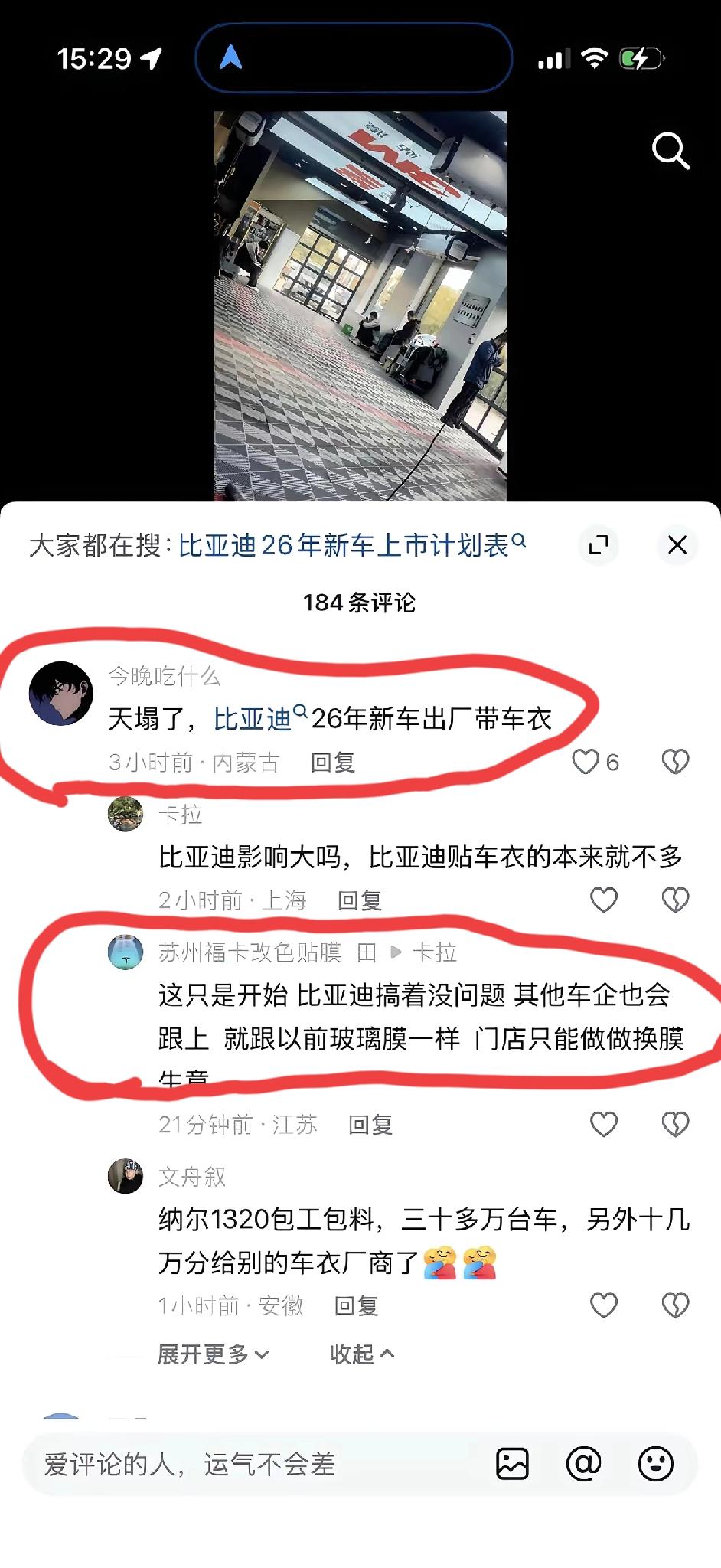 比亚迪在2026年开年第一天就又掀桌子了。试问其它友商怕不怕吧？2025年，比亚