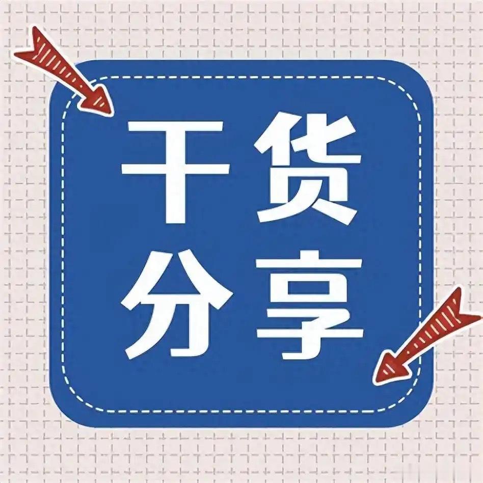 高位持股必学！主力出货7大假信号，告别山顶接盘！做交易多年，我总结出一个核心真相