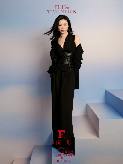 田朴珺F风尚盛典首亮相田朴珺风波后首亮相F风尚盛典，西装飒到犯规！领奖发言简短