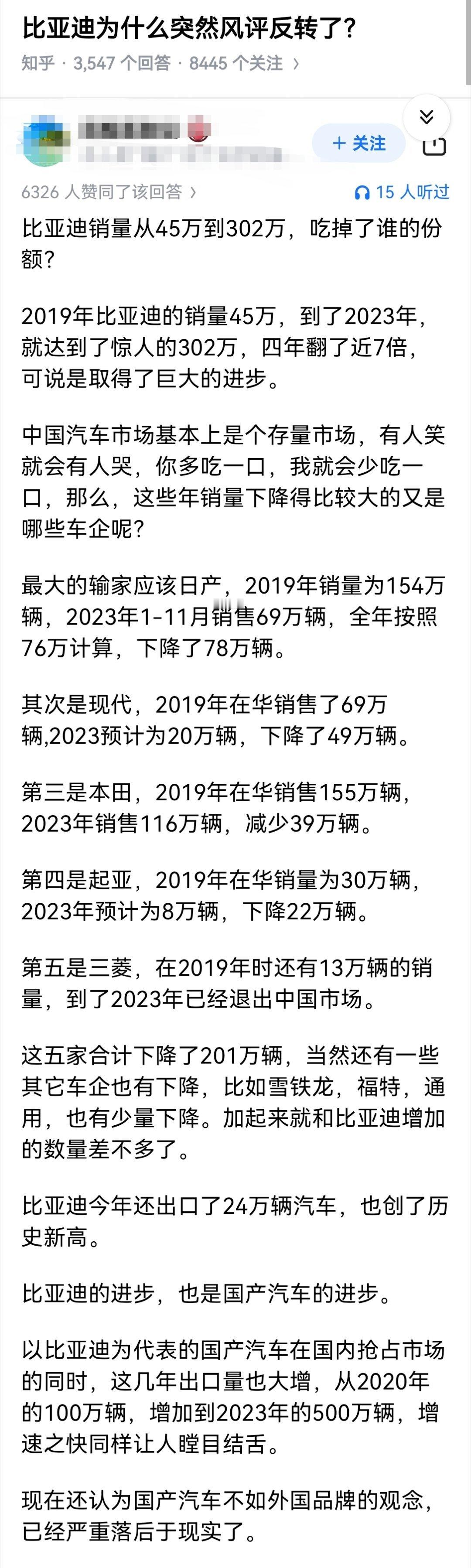 比亚迪为什么突然风评反转了？​​​