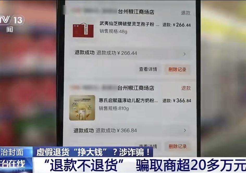 浙江台州一家大型商超的工作人员在处理订单时，发现了一件让人吃惊的事：顾客程某竟然