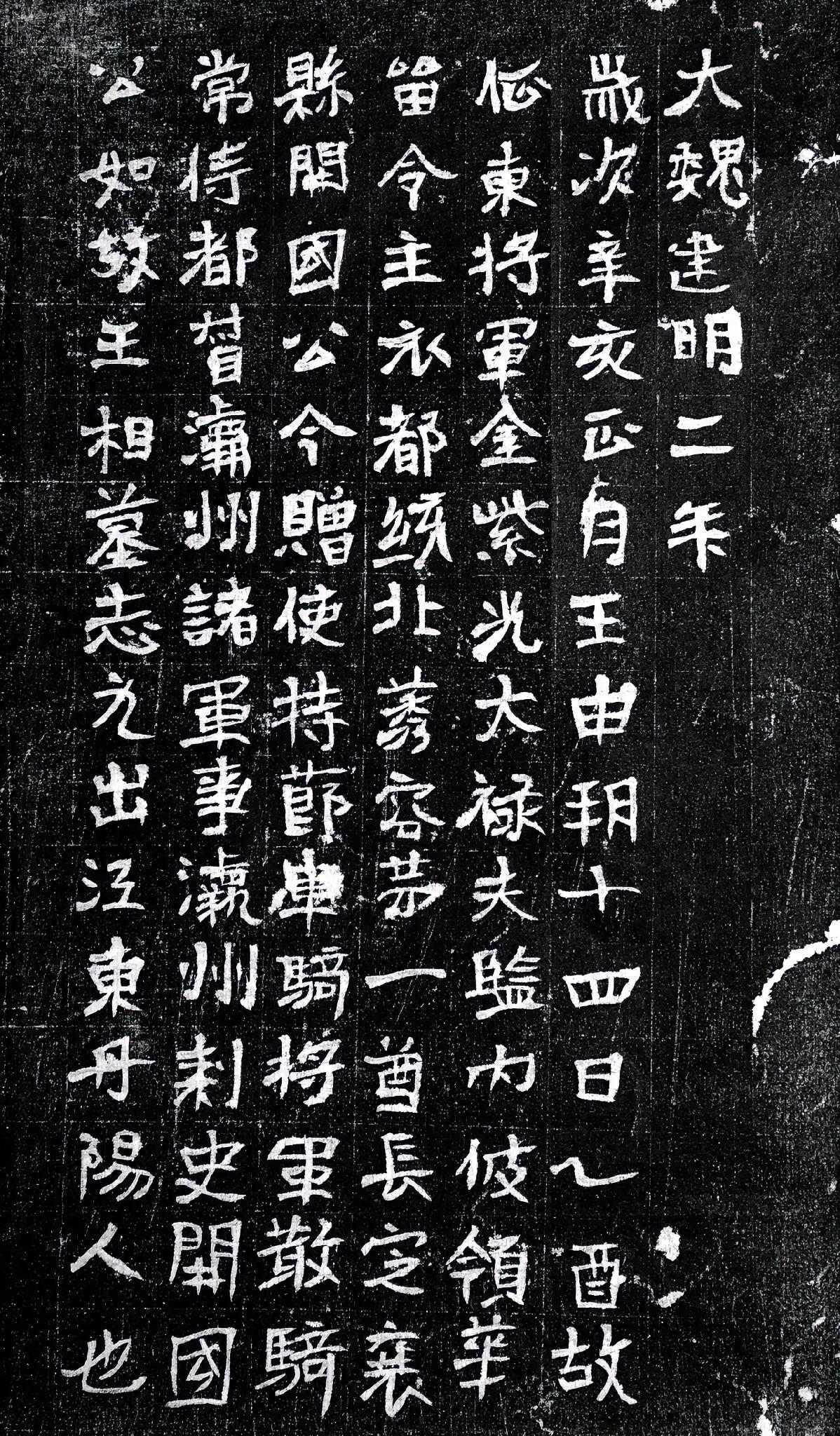 如果始终只用一种审美的眼光来看魏碑，那你只能看到魏碑的冰山一角。刚开始的时候，我