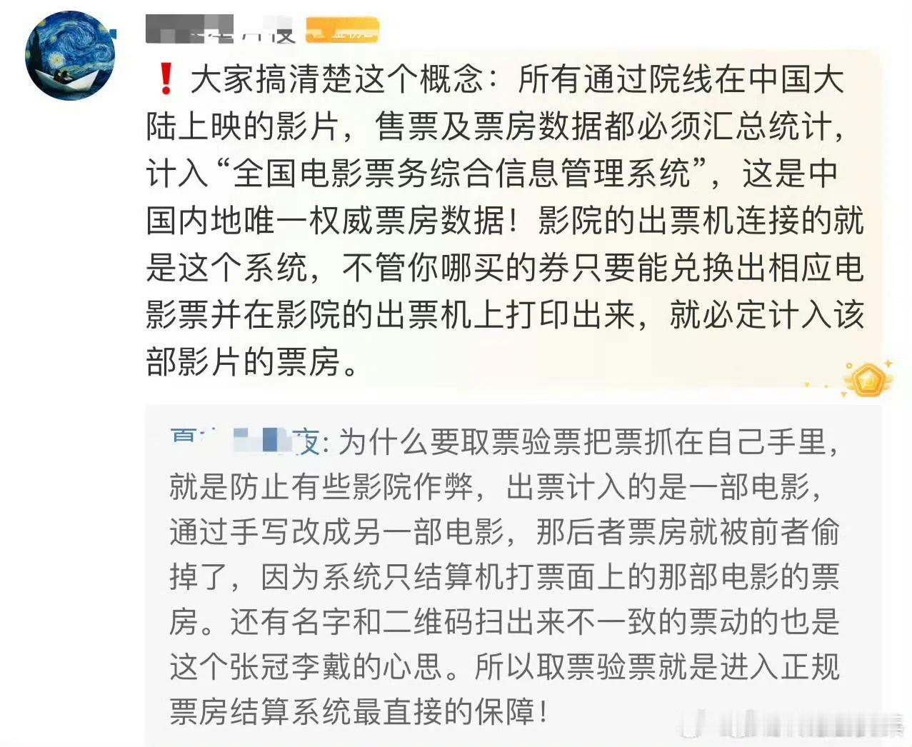 有人又开始搅浑水了，看到说买了票不取也没关系的，千万不要信，说这话的人居心叵测。