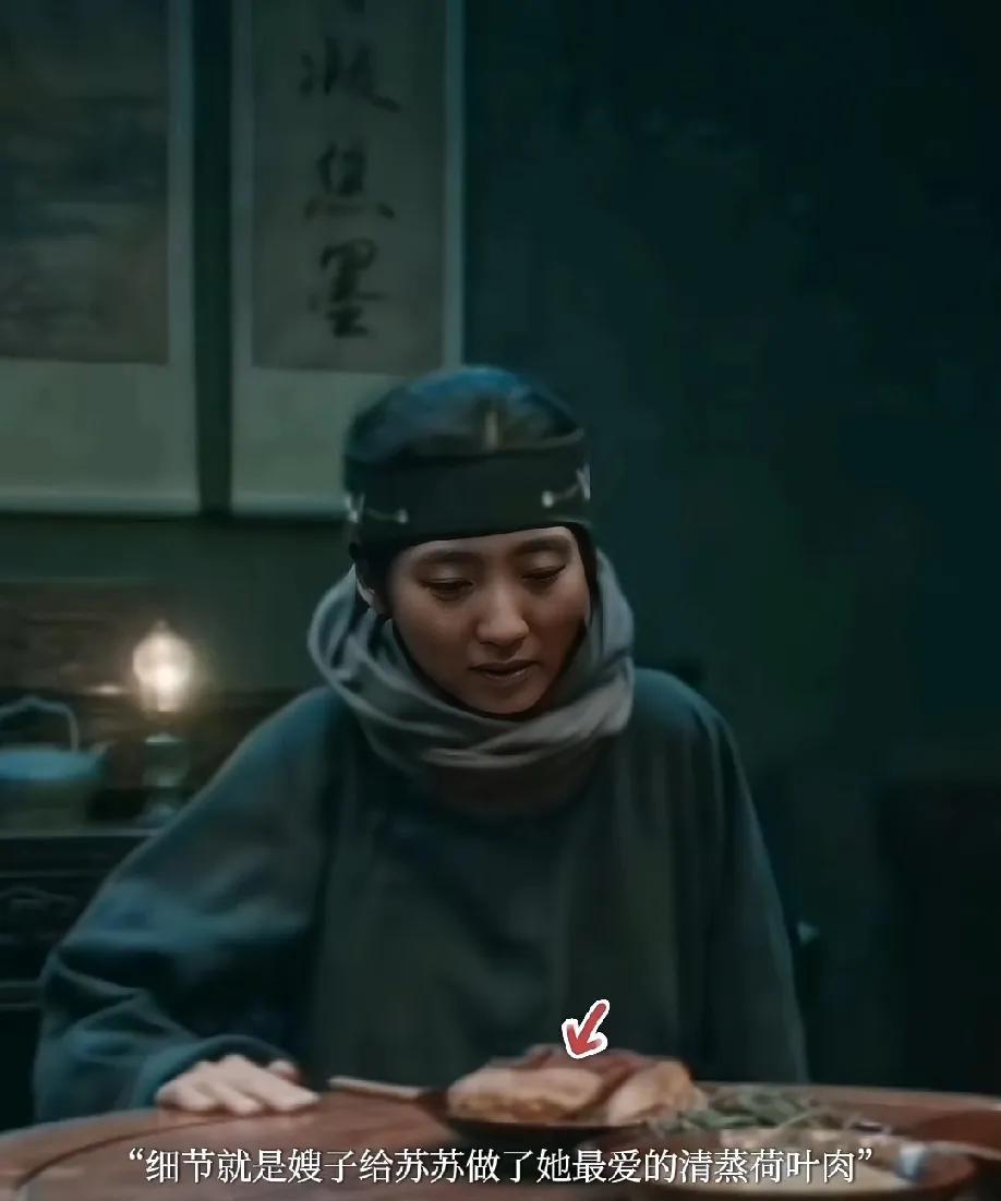 #生万物#谁看了费嫂子那个细节不心头一揪啊——苏苏走的时候，她愣是给做了最爱的