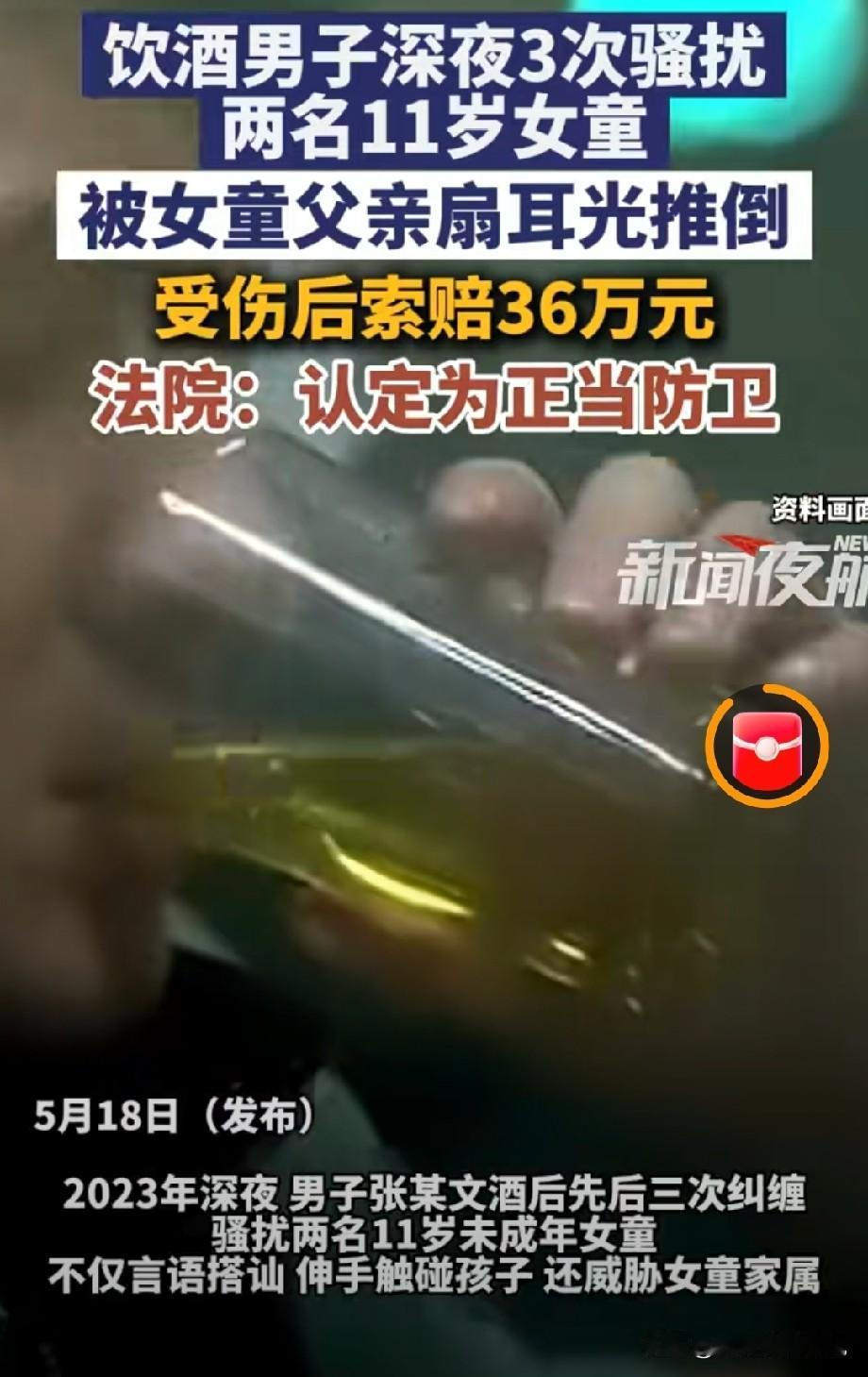 罪有应得！重庆，男子酒后3次纠缠两个11岁女孩，要求两女孩陪他去喝酒唱歌。女孩姐