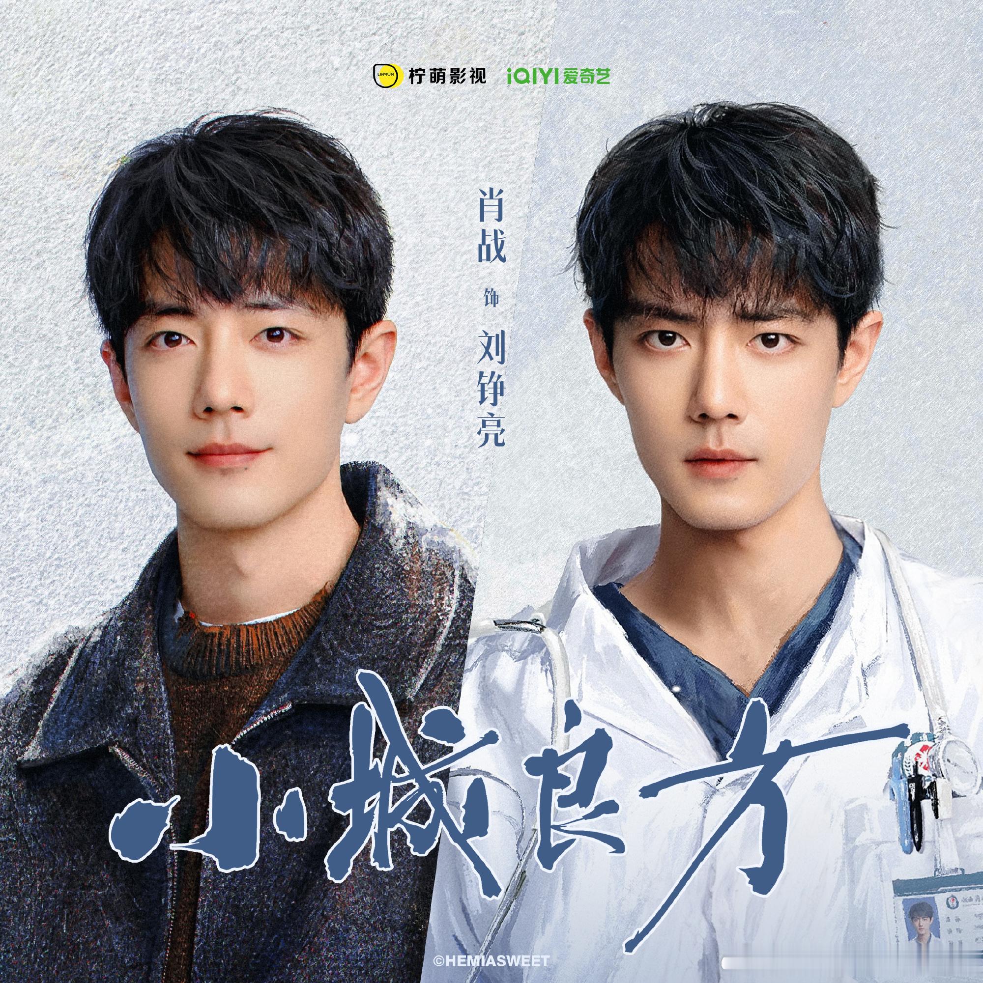 肖战肖战我喜欢你肖战我喜欢你向全世界安利肖战肖战顺顺利利风起风落，他仍是他。