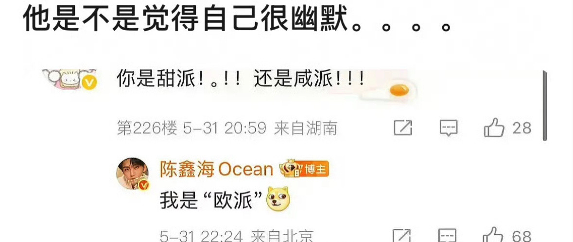 陈鑫海回复粉丝他是“欧派”被审判了。​​​