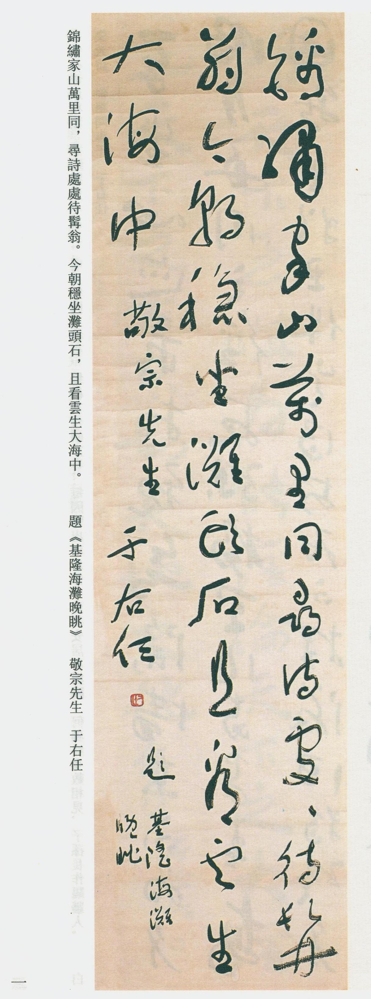 于右任同辈名流中书法高手如云，为何唯独他成了“民国草圣”？民国那阵会写字的高