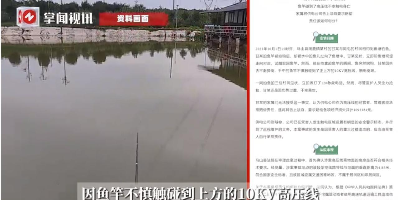 悲剧还是发生了！2023年10月，广西马山，一位村民在河边钓鱼时，因为鱼竿甩的太