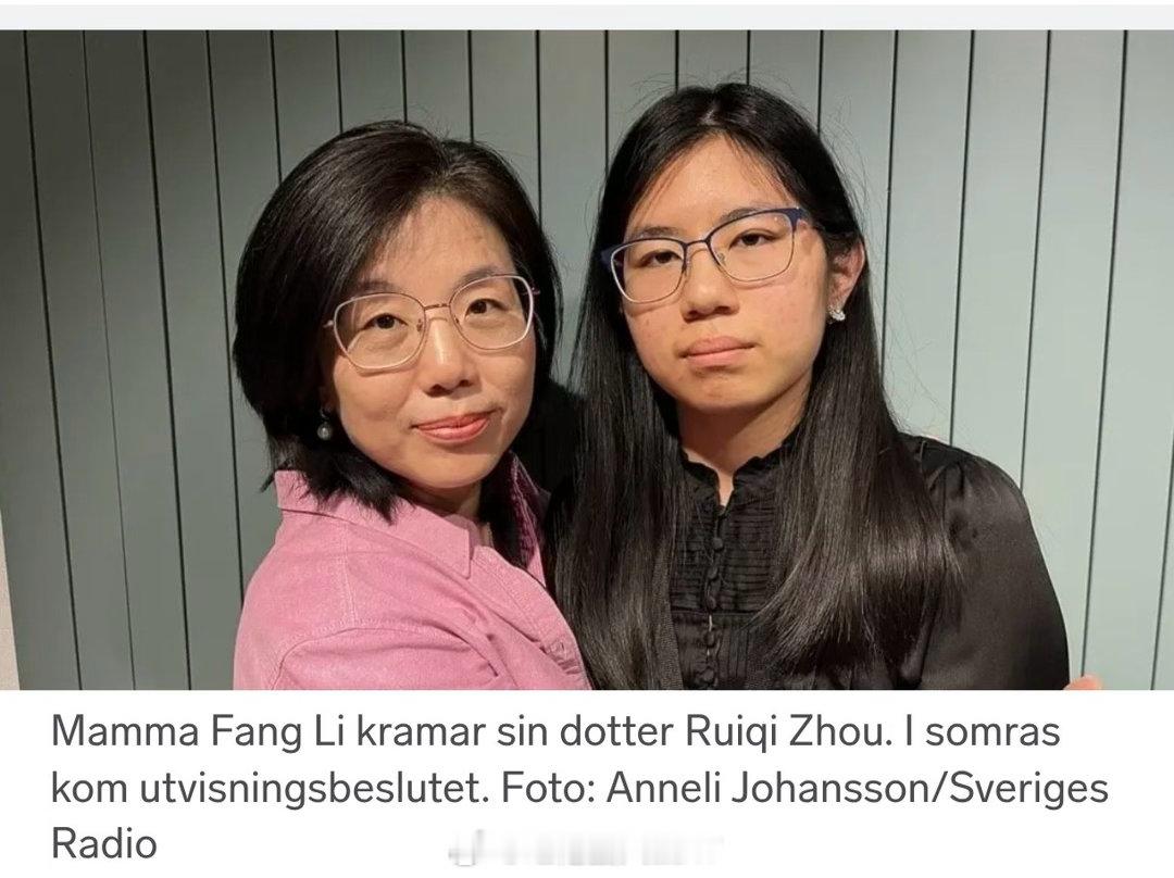 瑞典一名19岁华裔女孩即将被驱逐回中国广东。女孩名叫ZhouRuiqi，她