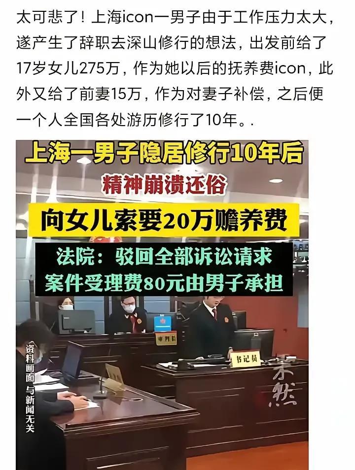 给了孩子275万，想要20万养老，真不多。