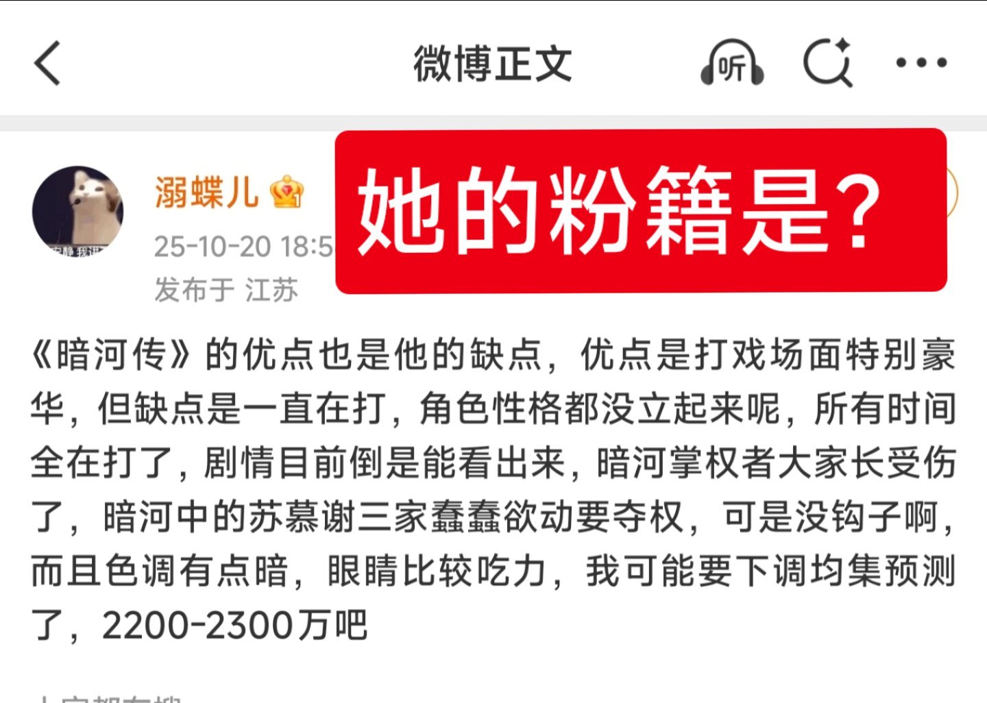 拉不拉蝶儿这样评论龚俊主演的《暗河传》，代表着什么？[并不简单]​​​