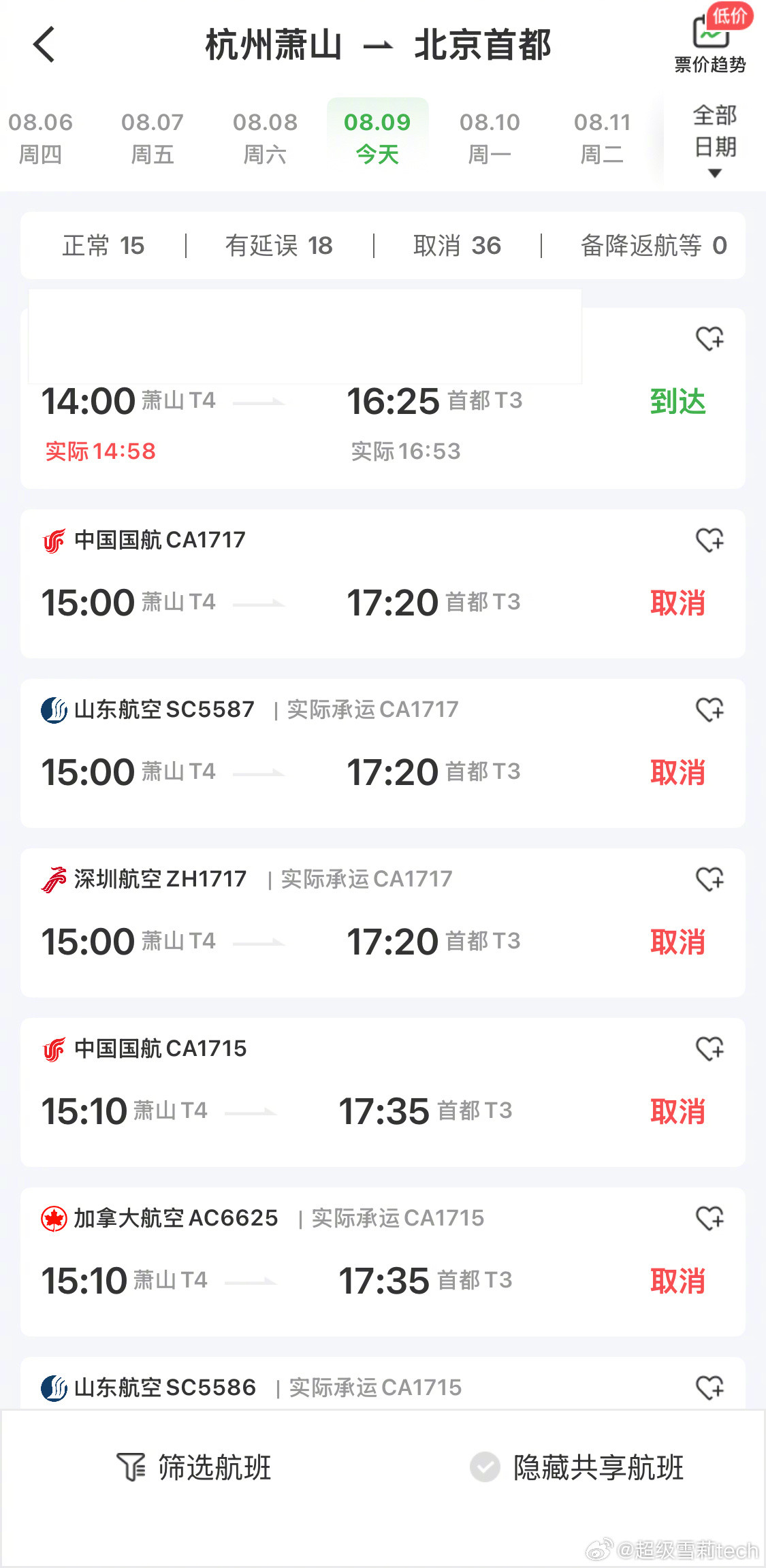 白海豚提前登陆我可太幸运了！还以为是天气给力，没想到是飞机给力！在我之后的航班全