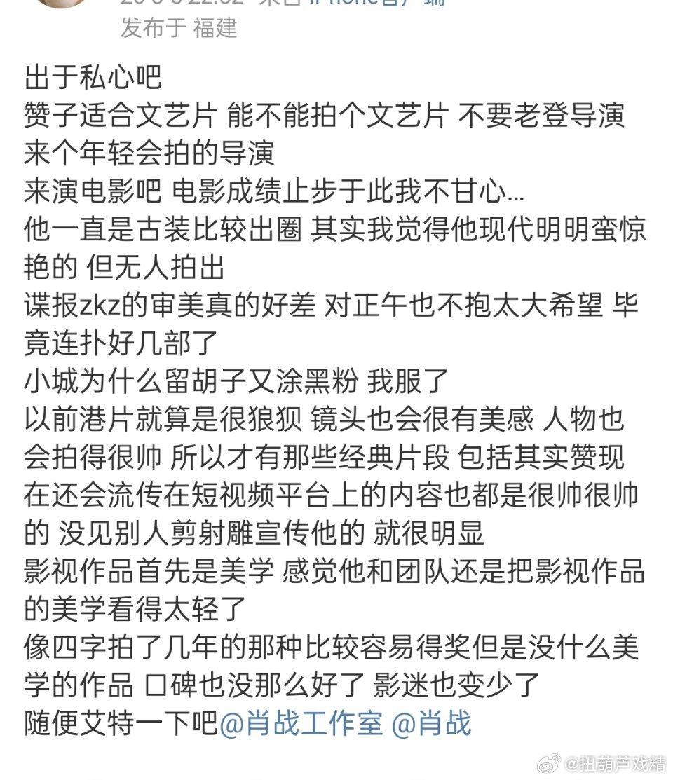 我也一直在期待，有哪位导演能把肖战极致的美拍出来，能够让他最美好的影像留在荧幕上