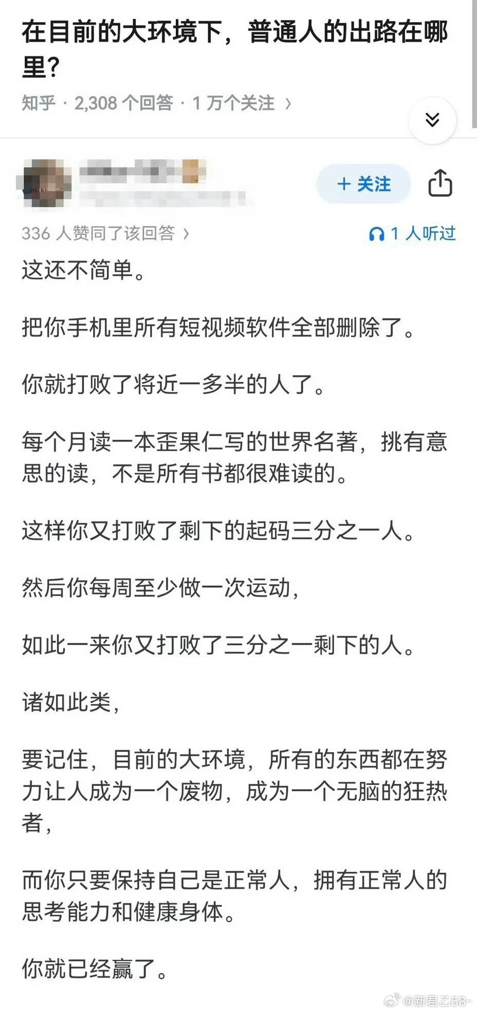 环境拼命拉扯人向下，自律与清醒就是普通人的护城河。
