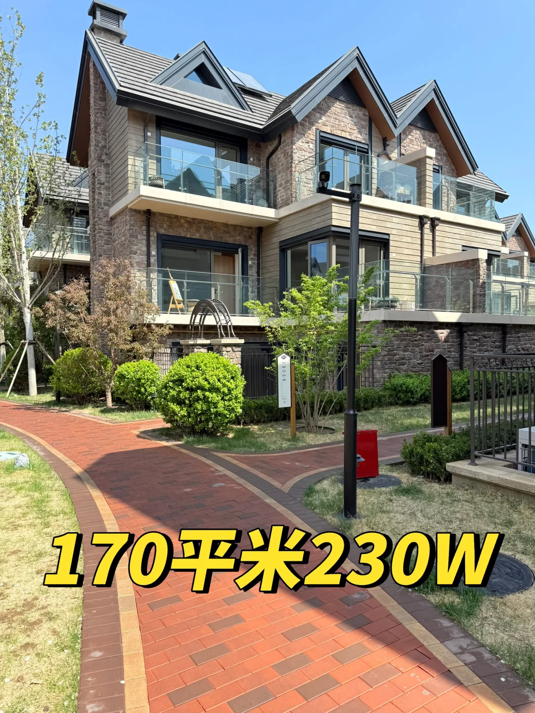 北京最小的别墅🏡～～太适合我家啦！