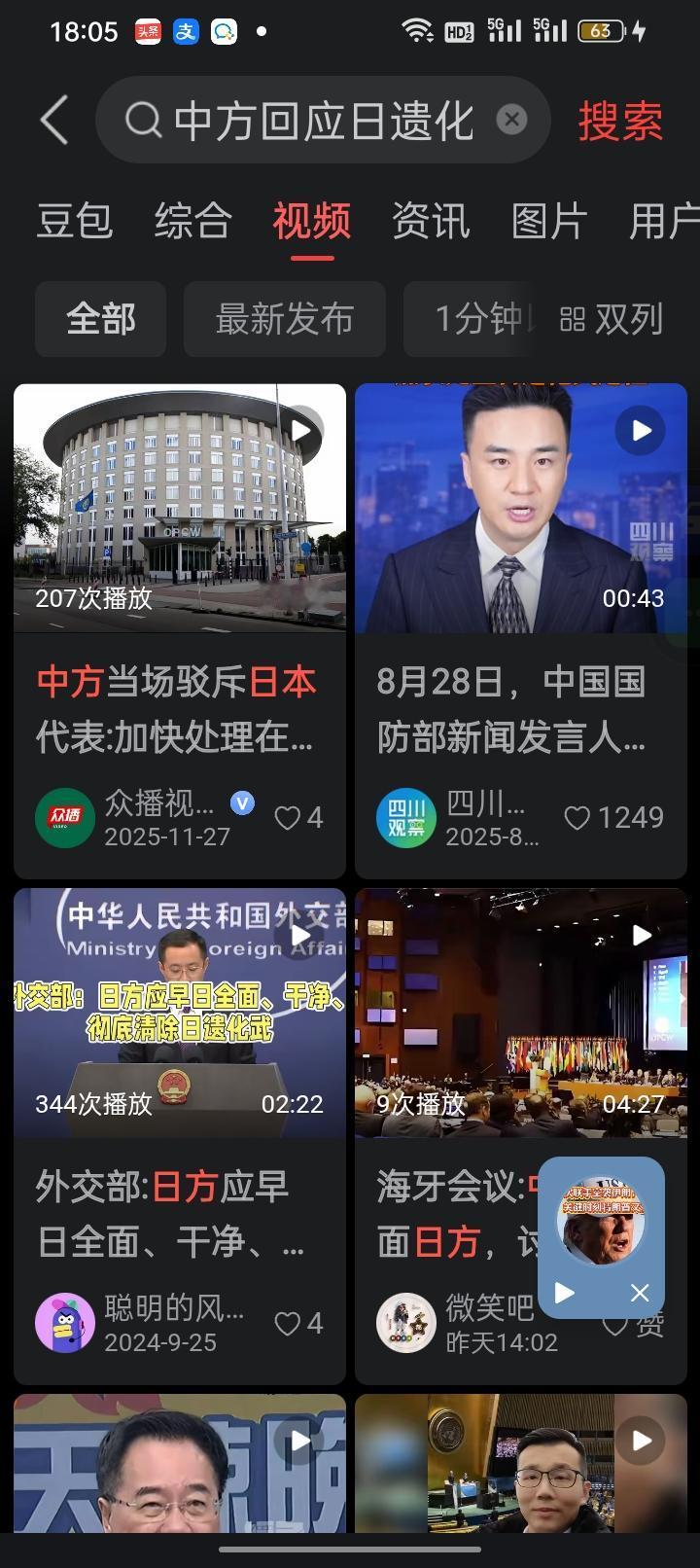 日遗化武在华处置关键时间线2.1991年：中方就日遗化武问题与日方启动谈判，