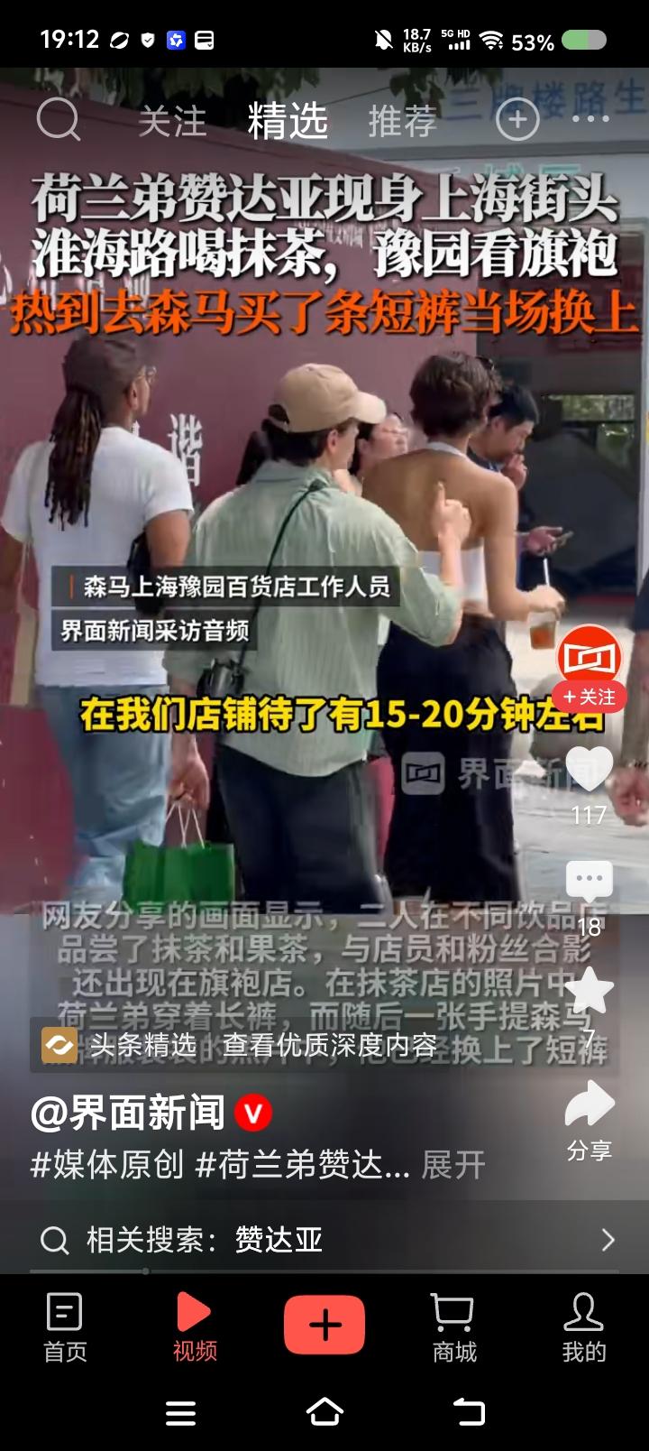 这是什么新闻？